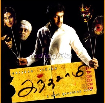 Kandasamy (2009, TC-DVDRip.XviD, Mediafire)